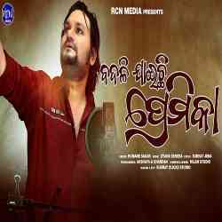 Badali Jaichi Mo Premika